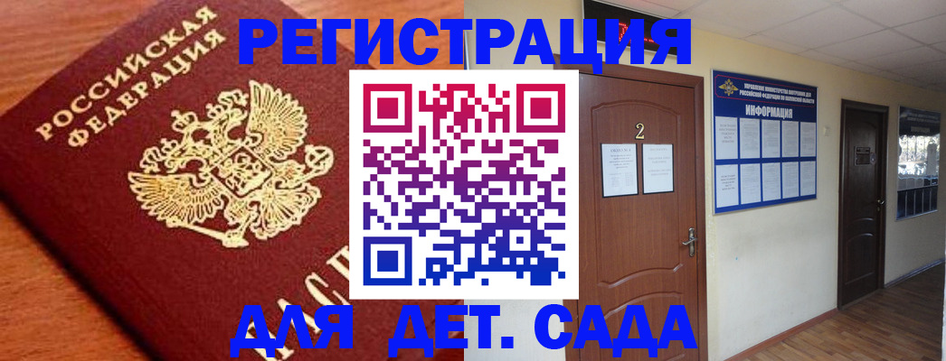 прописка паспорт в Нефтекумске