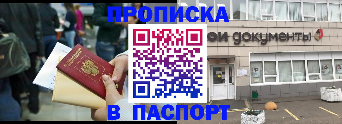 временная регистрация собственник в Нефтекумске