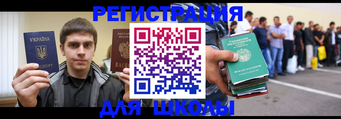 временная регистрация в квартире в Нефтекумске